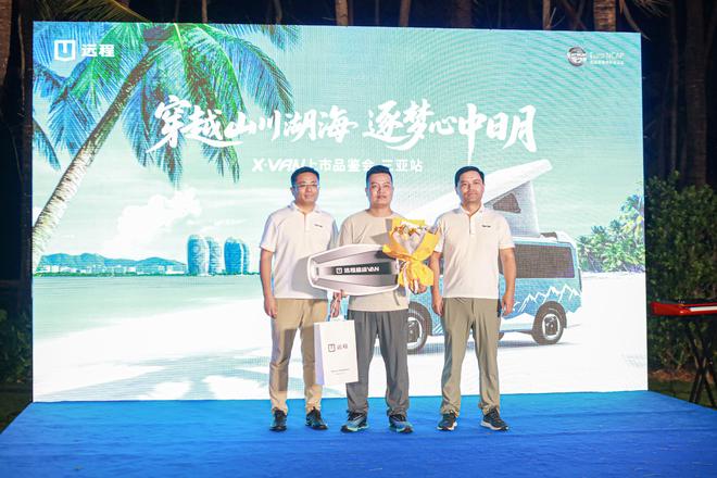 程X-VAN三亚上市开启海岛露营新风尚mg不朽情缘游戏平台吉利首款露营车远(图9) 程X-VAN三亚上市开启海岛露营新风尚mg不朽情缘游戏平台吉利首款露营车远(图9)