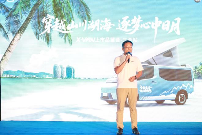 程X-VAN三亚上市开启海岛露营新风尚mg不朽情缘游戏平台吉利首款露营车远(图2) 程X-VAN三亚上市开启海岛露营新风尚mg不朽情缘游戏平台吉利首款露营车远(图2)